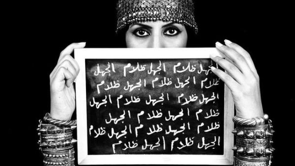 I am An Educator. Image source: Woman Unveiled Blog