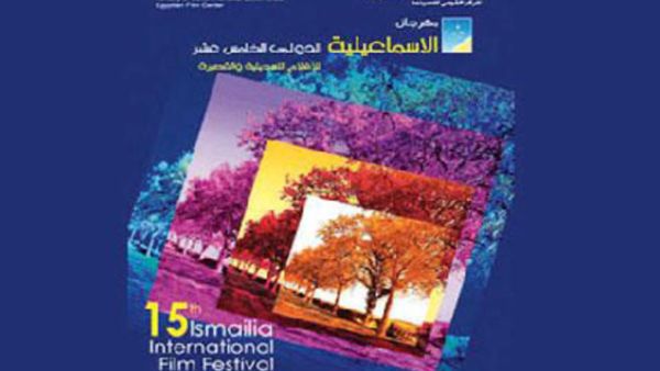Ismailia International Film Festival.
