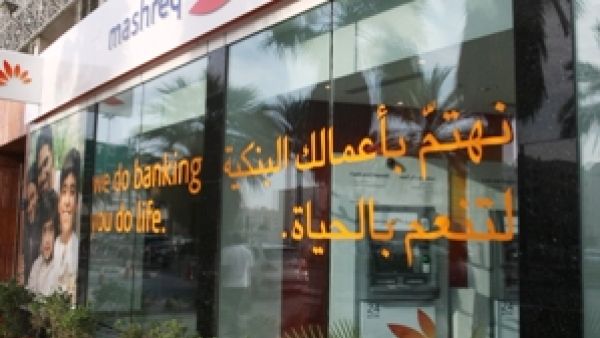 Mashreq announced that its total assets remained flat at AED 84.8 billion compared with 31st December 2010