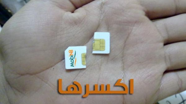 موبينيل