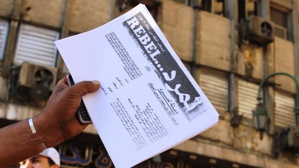 A copy of the rebellion campaign, which has been growing in popularity. (Al Bawaba file photo) A copy of the rebellion campaign, which has been growing in popularity. (Al Bawaba file photo)