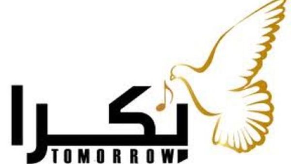 Tomorrow / Bokra official logo.