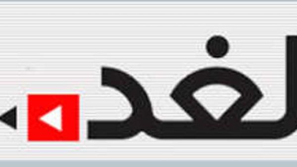 شعار صحيفة الغد