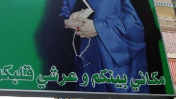 صورة كبيرة للامام الصدر في ضاحية بيروت