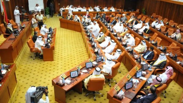 Bahrain parliament