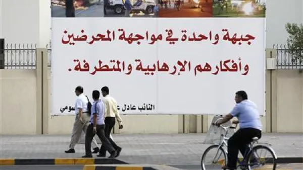 تزايد المخاوف لدى جرحى البحرين