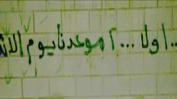 رفض لـ "رشوة" الالف دينار 