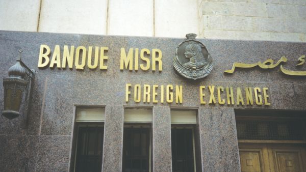 Banque Misr, National Bank of Egypt