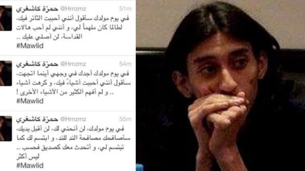 الصحفي السعودي حمزة كشغري والتغريدات التي كتبها على تويتر في ذكرى المولد النبوي