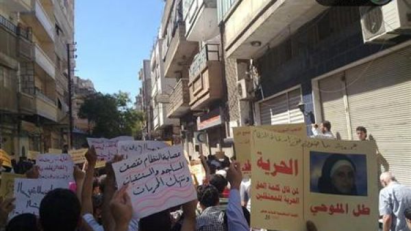 متظاهرون في حمص