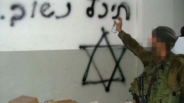 المصالحة والثورات  تضعفان اسرائيل 