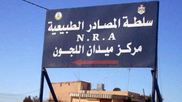  منطقة اللجون