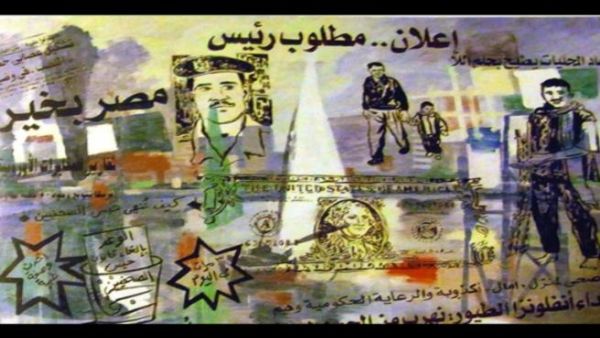 Mohamed Abla's art reflects his recent 'detachment' from Egypt