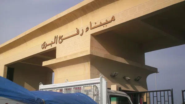 معبر رفح الحدودي