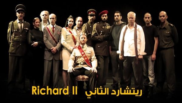 The Ashtar Theatre company of Ramallah are due to perform an Arabic translation of William Shakespeare's "Richard II" this weekend. (Photo: Facebook)