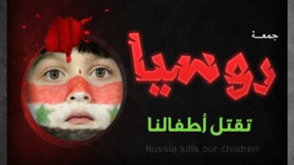 مسودتان بريطانية وقطرية لبيان الختام لأصدقاء سوريا