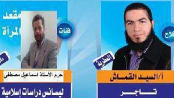 Marwa Ibrahim al-Qamash is using a photo of her husband on her campaign poster (left side). The female Salafi party candidate appears nowhere on the poster.