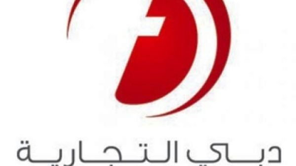2010 was a year of multi-faceted achievements for Dubai Trade’s online portal