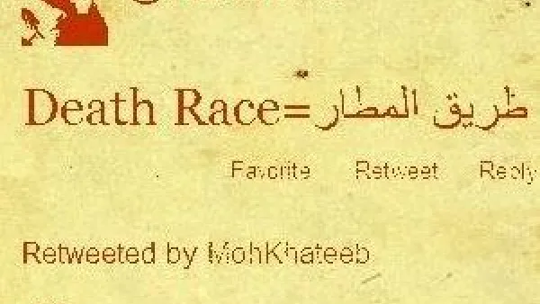 A tweet made by @YousefA7X.