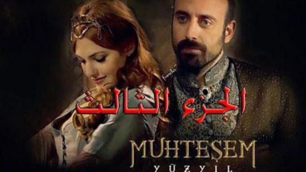 Turkish TV series, 'The Magnificent Century', has gained popularity in the Arab World (YouTube picture)