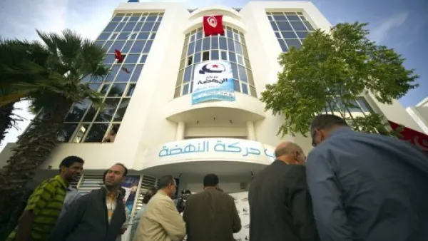 مقر حزب النهضة