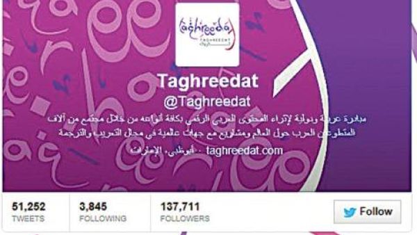 Taghreedat volunteers will soon make it possible for visually impaired Arabs to stay updated on Twitter. (Photo courtesy of Twitter).
