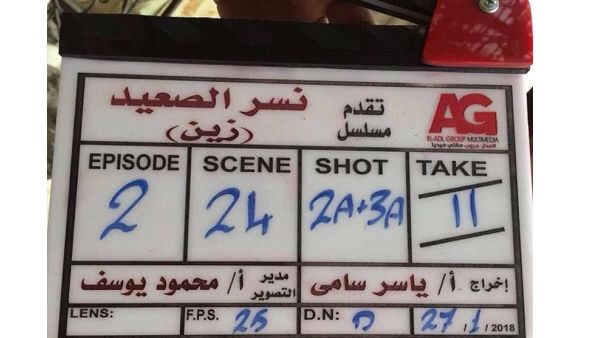 The series is set to air during the coming Ramadan season. 