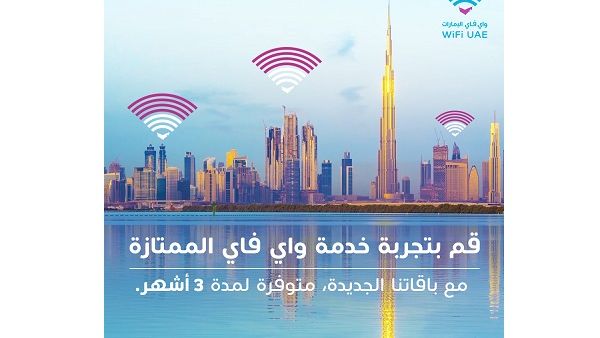 تم إطلاق باقات أسعار جديدة لخدمة واي فاي الإمارات الممتازة سعياً منها لتلبية متطلبات كافة شرائح المستخدمين عبر دولة الإمارات.