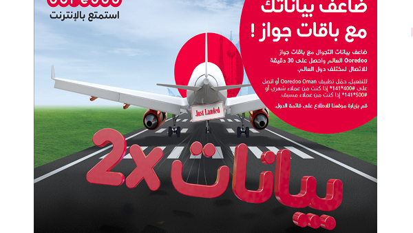 تتوفر هذه الخدمة المميّزة في أكثر من 60 دولة حول العالم وذلك لربط عملاء Ooredoo بأفضل وجهات السفر العالمية. تتوفر هذه الخدمة المميّزة في أكثر من 60 دولة حول العالم وذلك لربط عملاء Ooredoo بأفضل وجهات السفر العالمية.