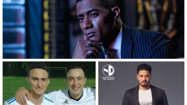 محمد رمضان ، أحمد السقا مع ابنه، ومصطفى حجاج صاحب أغنية نمرة واحد