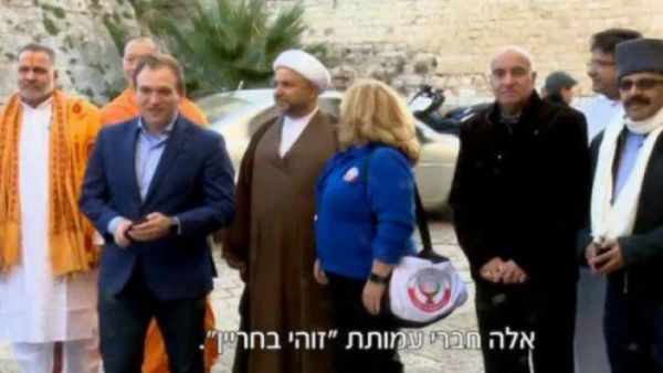 وفد بحريني في زيارة لدولة الإحتلال/ أرشيفية