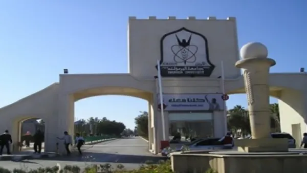 جامعة اليرموك الاردنية