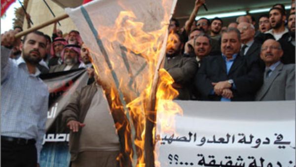 تأسس المعهد في 1996 بعد عامين تقريبا على توقيع معاهدة وادي عربة 