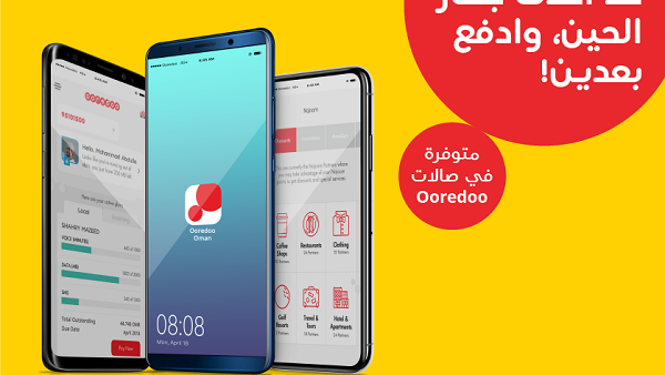 يتوفر عرض شراء الهواتف الذكية بنظام الأقساط للعملاء الجدد والحاليين.