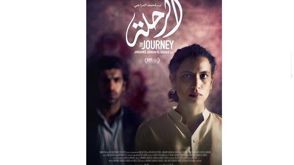 شارك فيلم الرحلة في الدورة الثانية من مهرجان أيام القاهرة السينمائية، وضمن منافسته في مهرجان مسقط السينمائي الدوليفاز الفيلم بجائزتي لجنةالتحكيم وأفضل ممثلة.