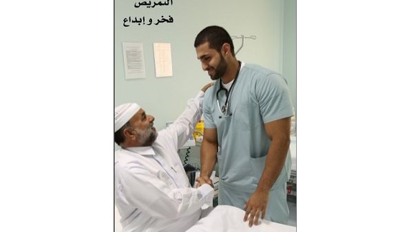 The Ministry is committed to promoting the nursing profession among citizens. The Ministry is committed to promoting the nursing profession among citizens.