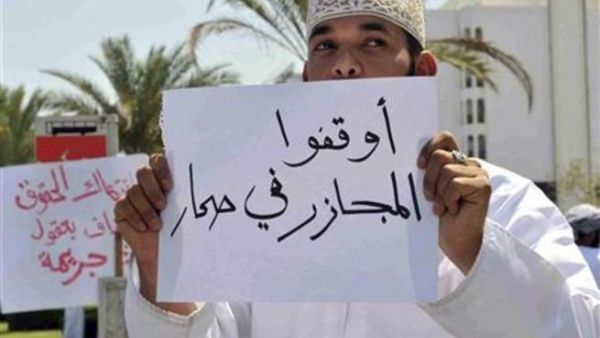 محتج يحمل لافتة خلال احتجاج في مسقط 
