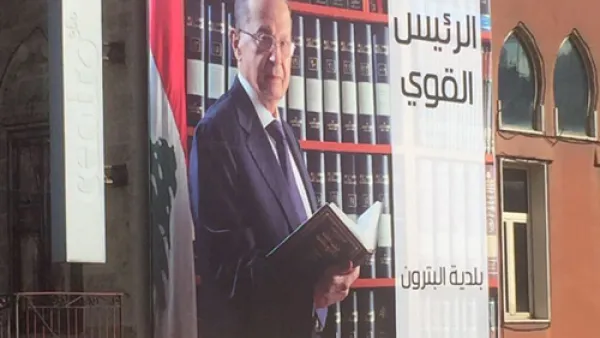 عون استقبل الأمير خالد الفيصل، مستشار الملك السعودي 