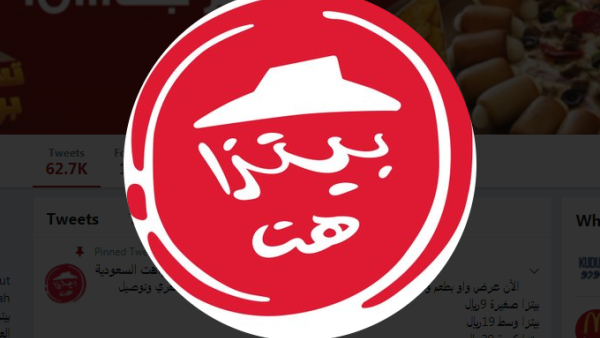 بيتزا هت السعودية