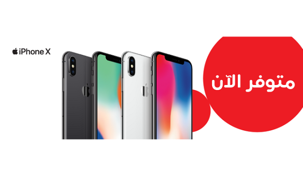 خصومات من Ooredoo عند شراء هاتف iPhone X الجديد