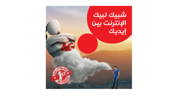 لأول مرة في السلطنة سيكون بإمكان عملاء مسبق طلب باقات بيانات مقدّماً وبشكلٍ مباشر عبر هواتفهم الذكيّة. لأول مرة في السلطنة سيكون بإمكان عملاء مسبق طلب باقات بيانات مقدّماً وبشكلٍ مباشر عبر هواتفهم الذكيّة.