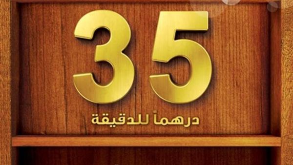 Qtel Ramadan offer Qtel Ramadan offer