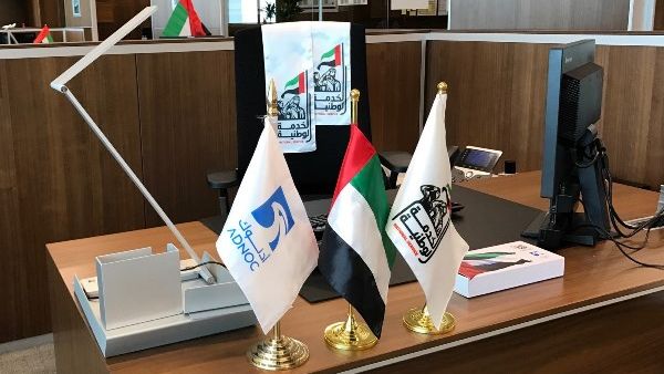 شركة بترول أبوظبي الوطنية