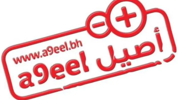 برنامج أصيل في المدرسة