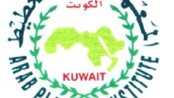 المعهد العربي للتخطيط