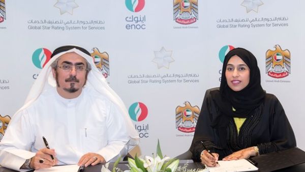 تضمنت المذكرة الاتفاق على التعاون في مجال تطبيق نظام النجوم العالمي لتصنيف الخدمات على المنشآت الخدمية في مجموعة "اينوك".