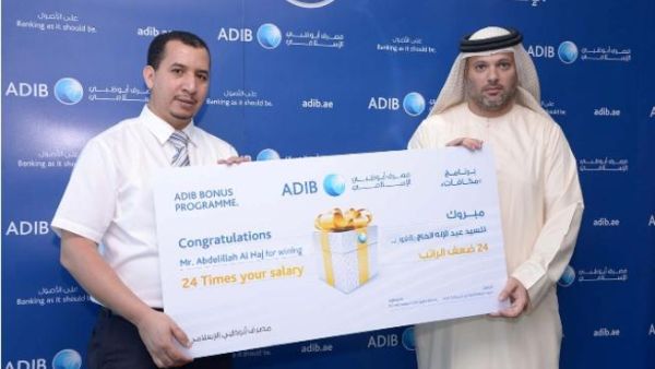 Abdulillah Al Haj receiving the award from Ali Al Bustani, ADIB’s Head of Liabilities