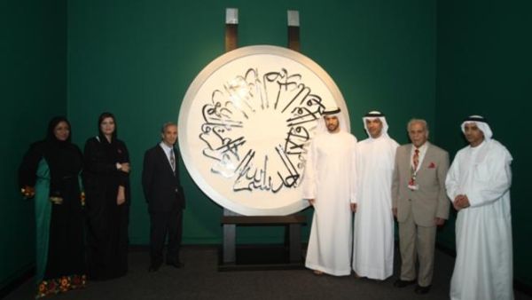 During the Islamic Arts Festival