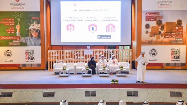 Saif Bader Al Qubaisi, Director General of the Municipality, launched three smart applications during the Concepts and Innovations Forum.