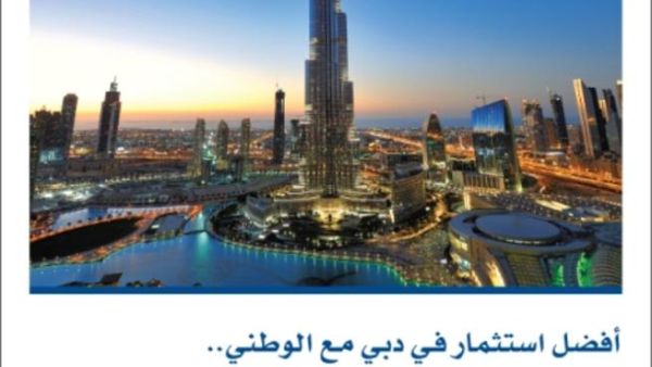 Ad-NBK Dubai mortgage services